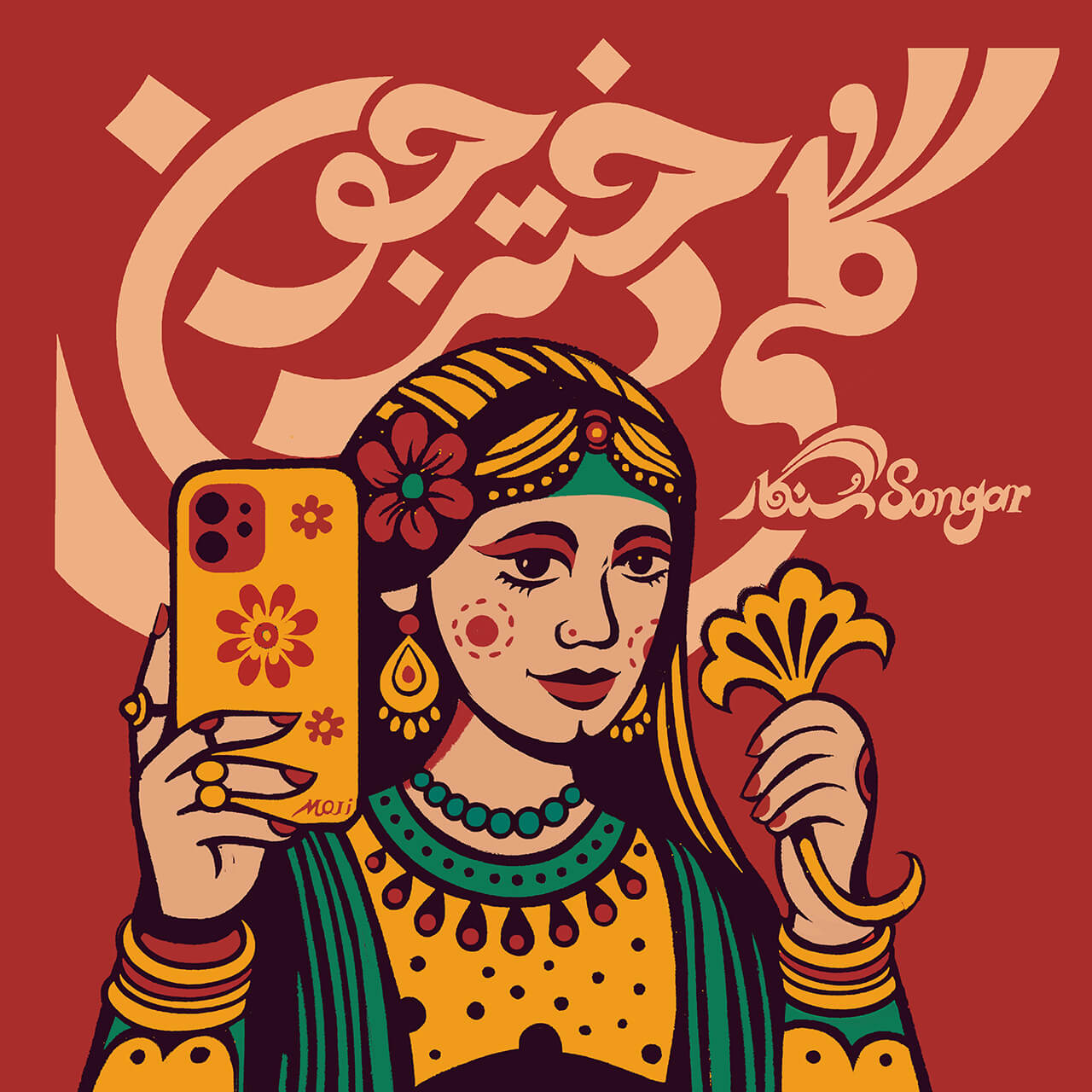 گلی دختر جون سنگار | Goli Dokhtar Joon