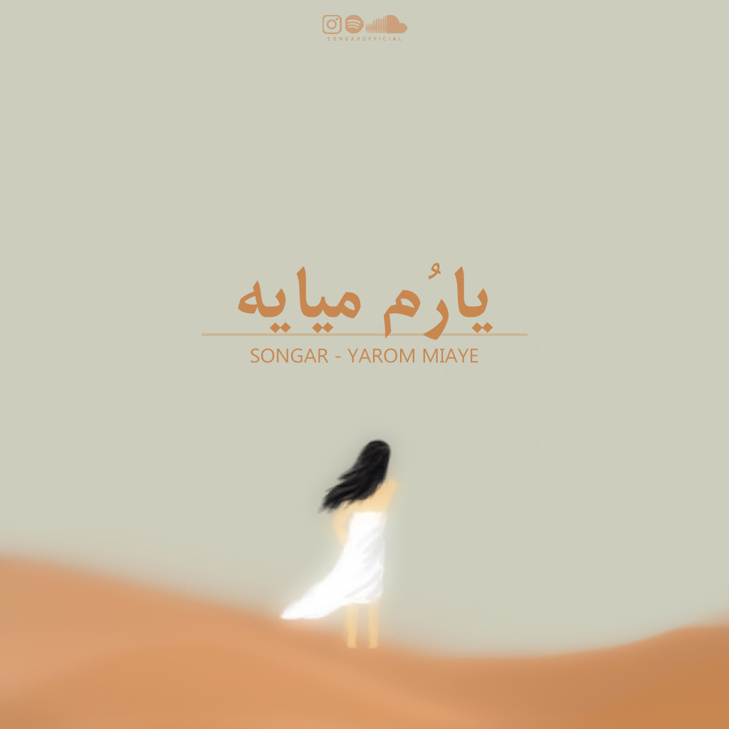 Songar Yarom Miaye